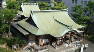 大阪神社結婚式坐摩神社